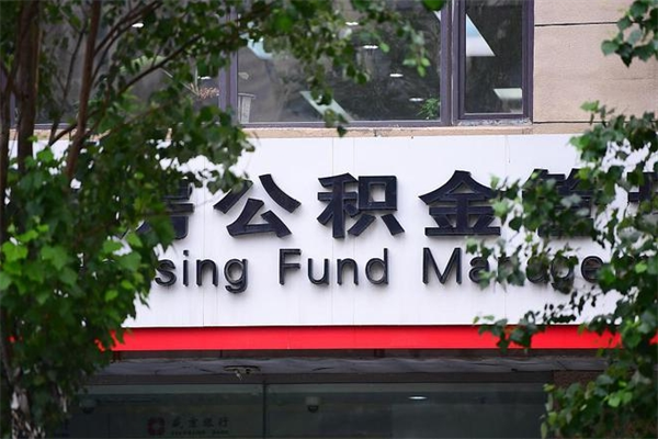 朝阳公积金封存了怎么取（公积金封存了,怎么取出来）